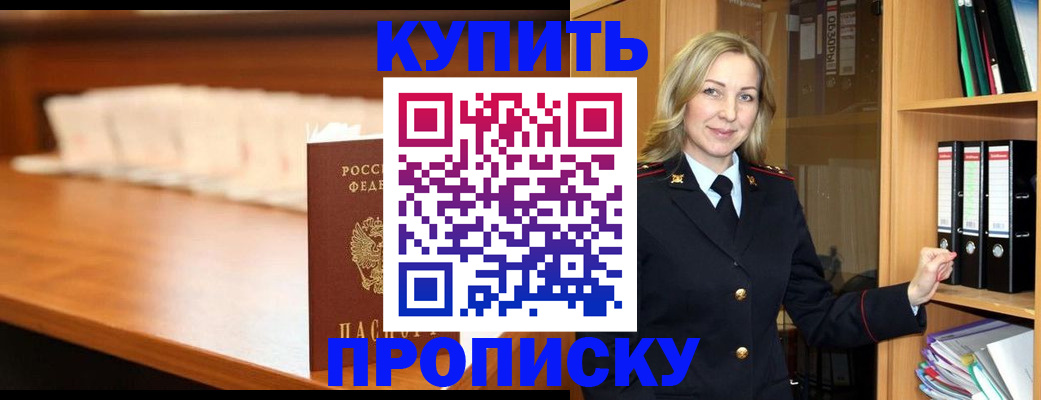 временная регистрация в квартире в Уварово