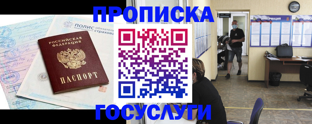 миграционный учет в Уварово