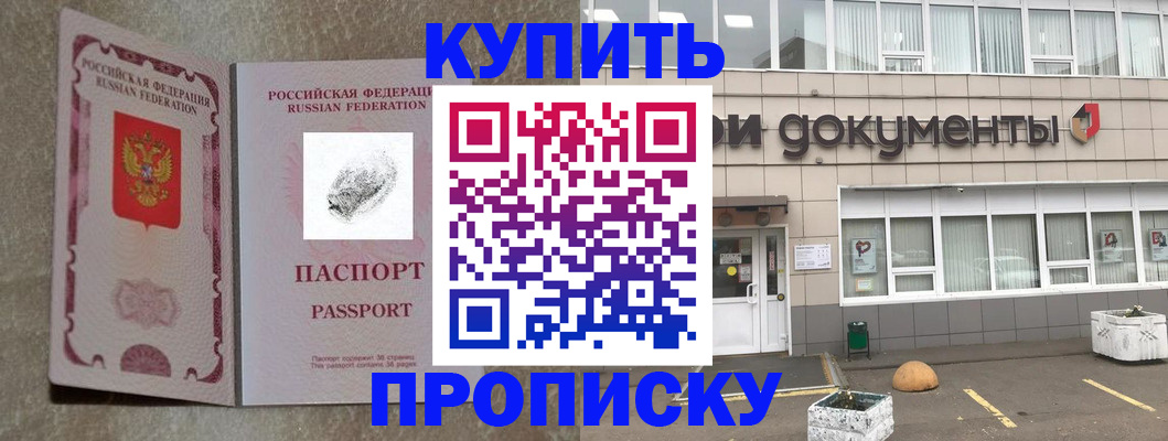 временная регистрация гарантия в Уварово