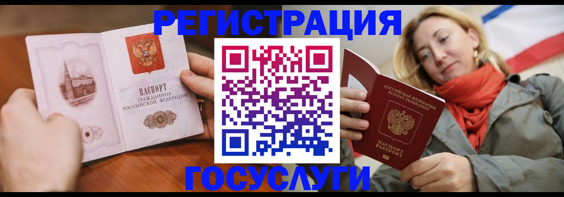 временная регистрация для всех в Уварово