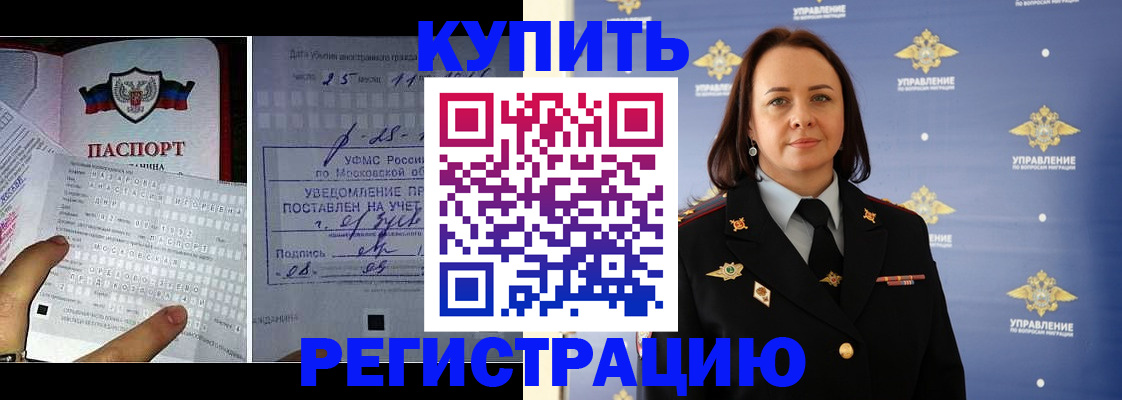 временная регистрация для школы в Уварово