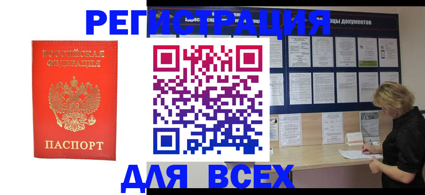 временная регистрация в Уварово