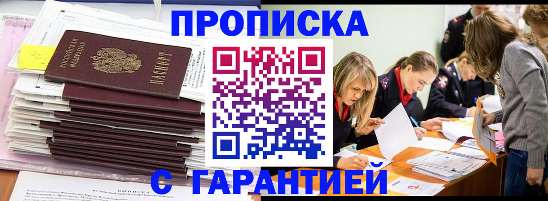 временная регистрация законно в Уварово