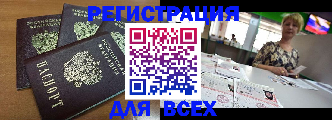 регистрация для дет. сада в Уварово