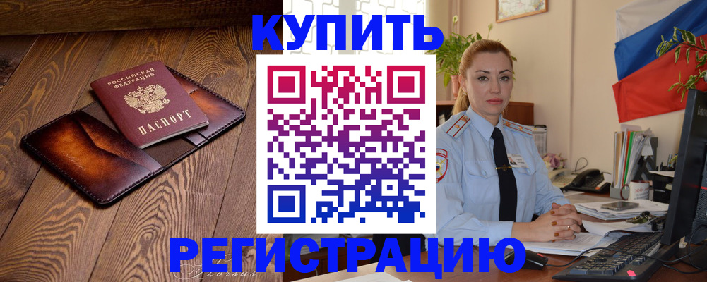 прописка в квартире в Уварово