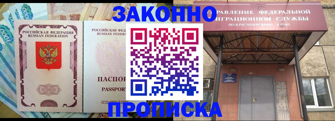 временная регистрация гарантия в Уварово