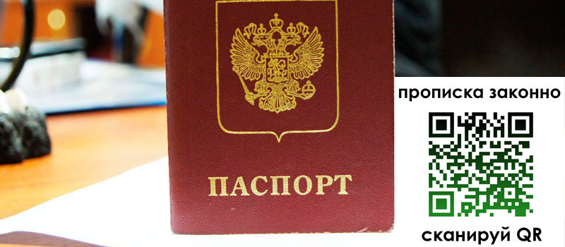 регистрация в Уварово